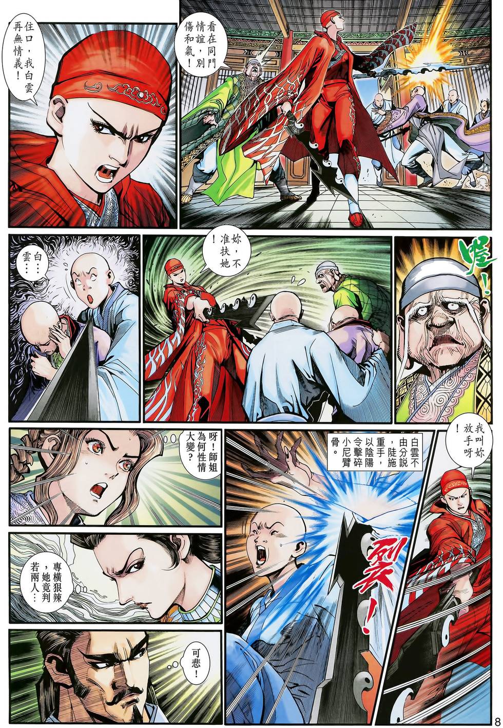 第5页