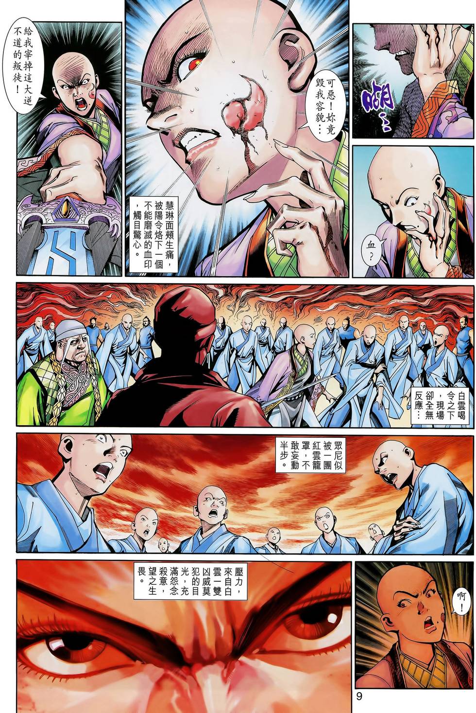 第6页