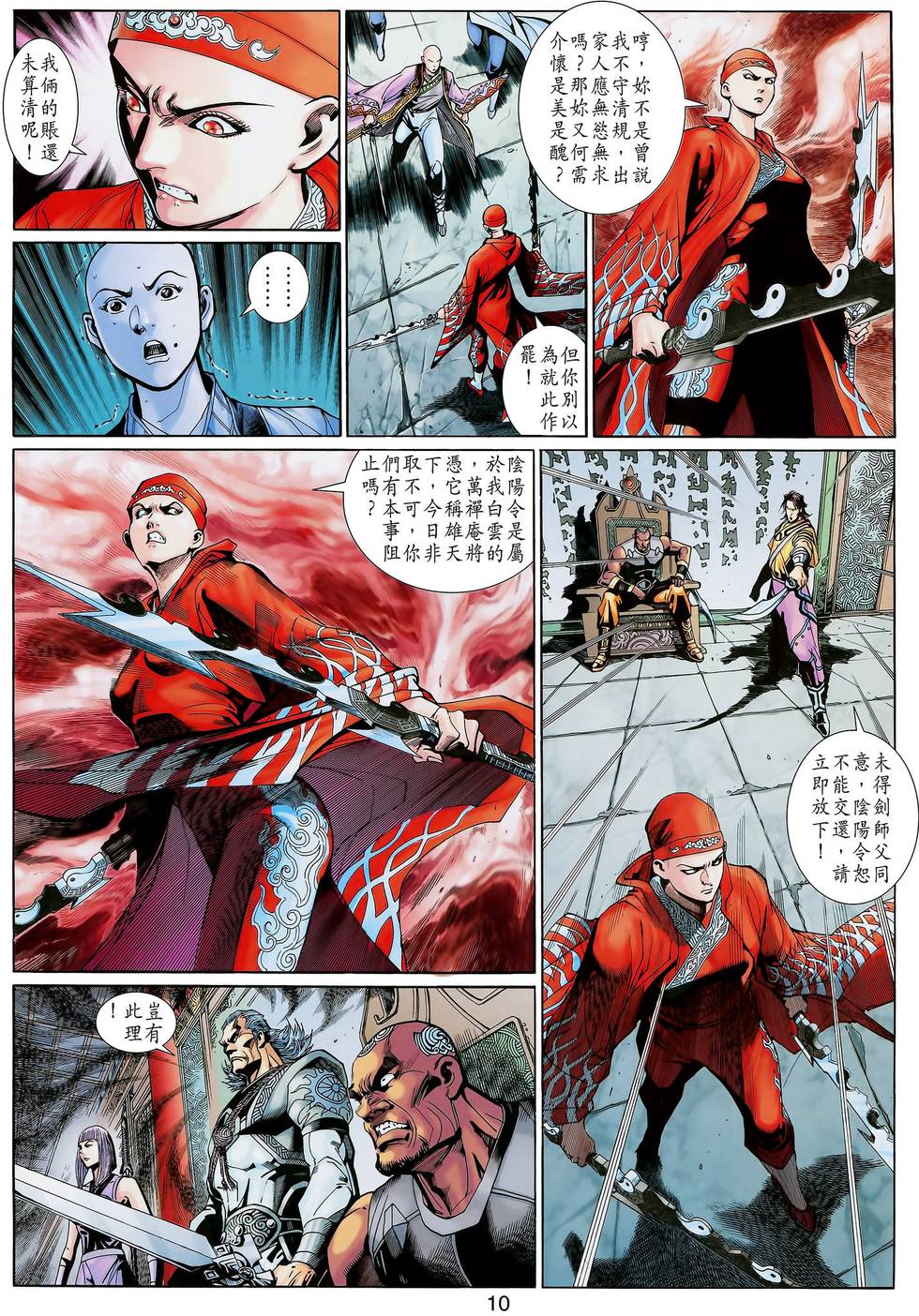 第7页