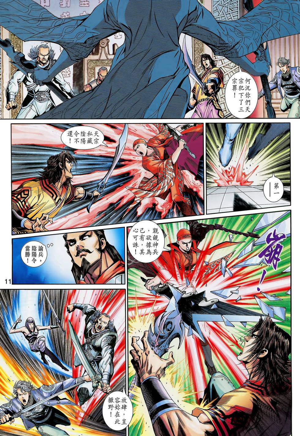 第8页