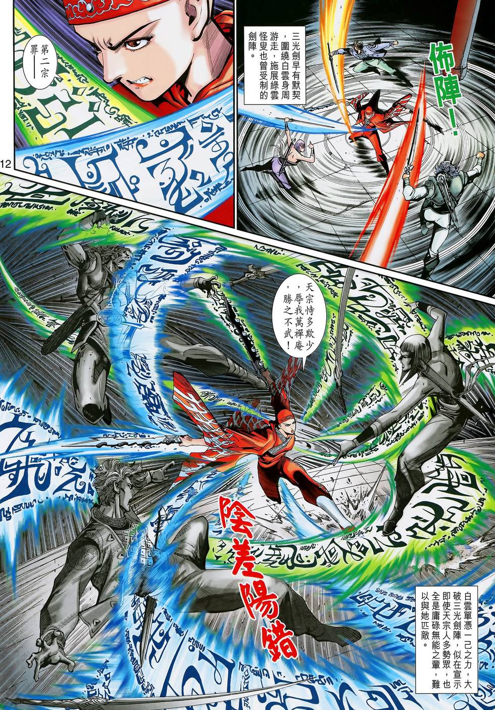 第9页