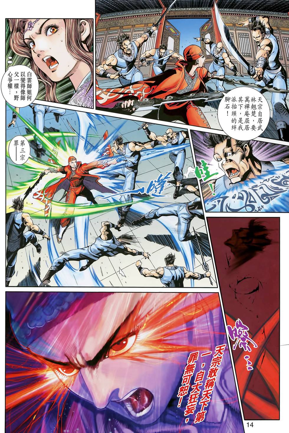 第11页