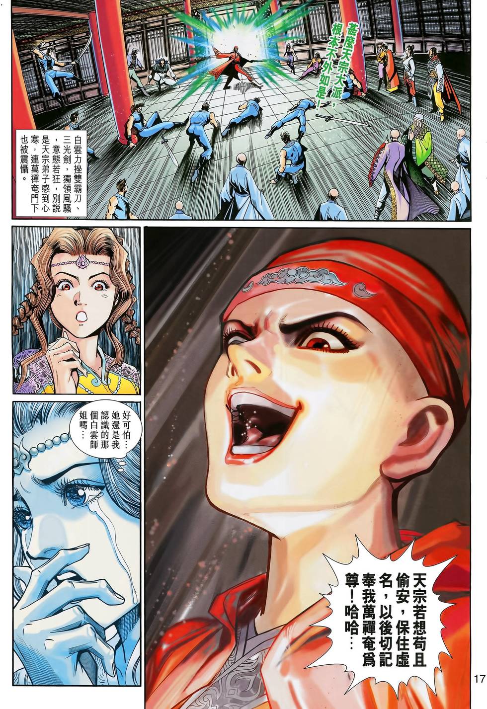 第14页