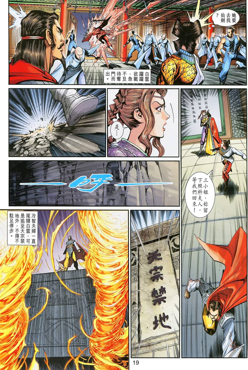 第16页