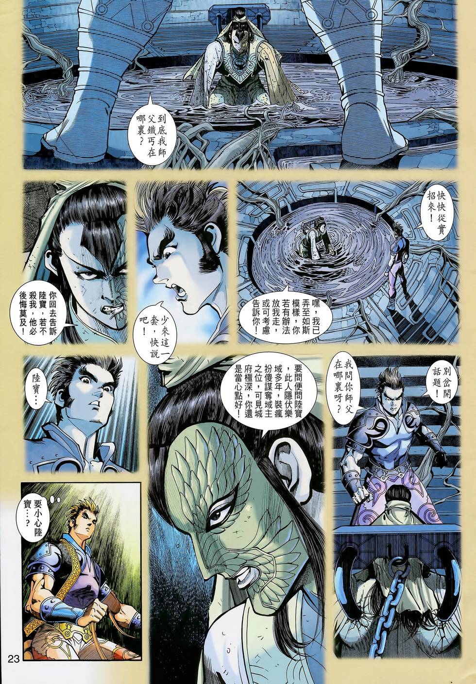 第23页