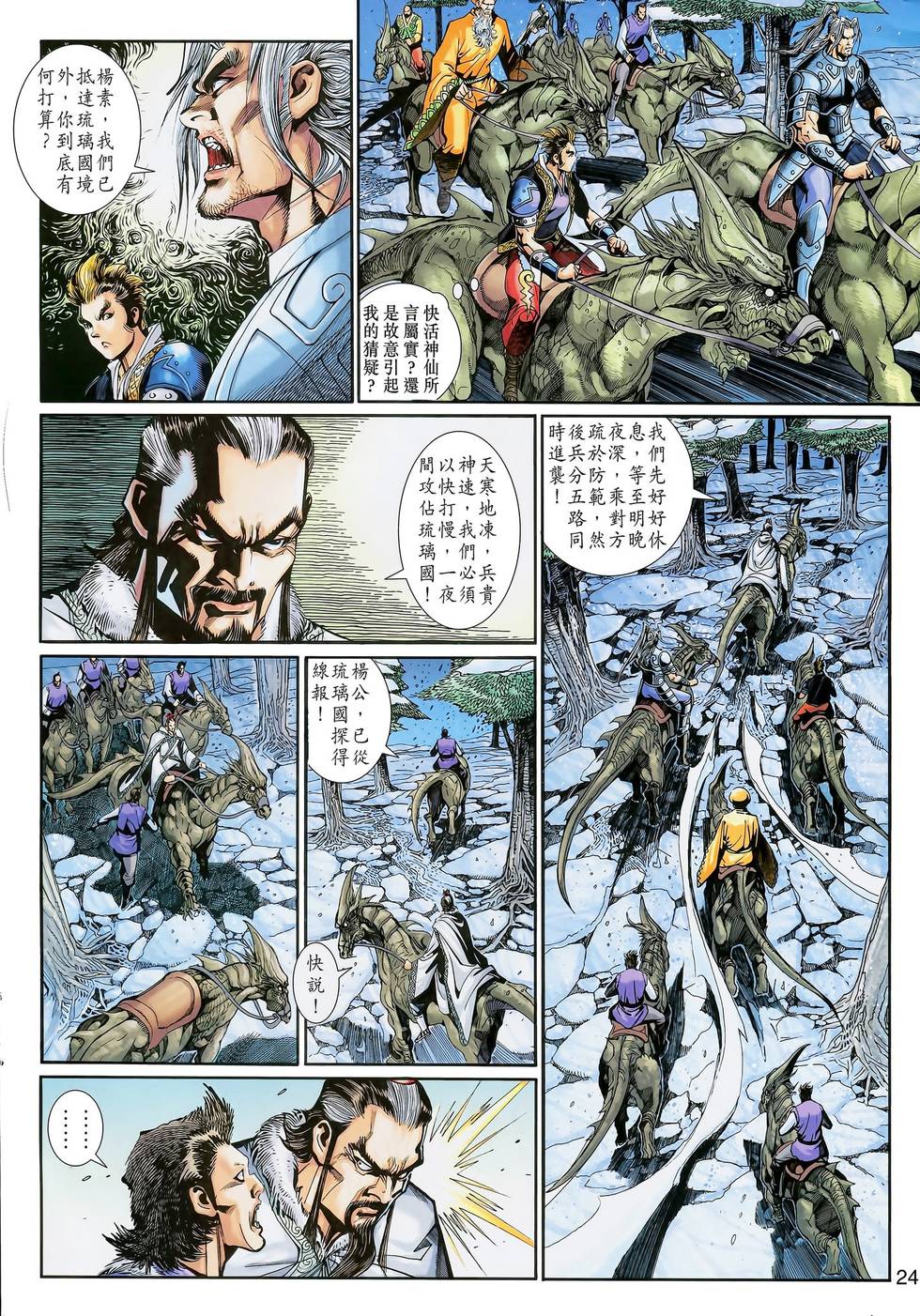 第24页