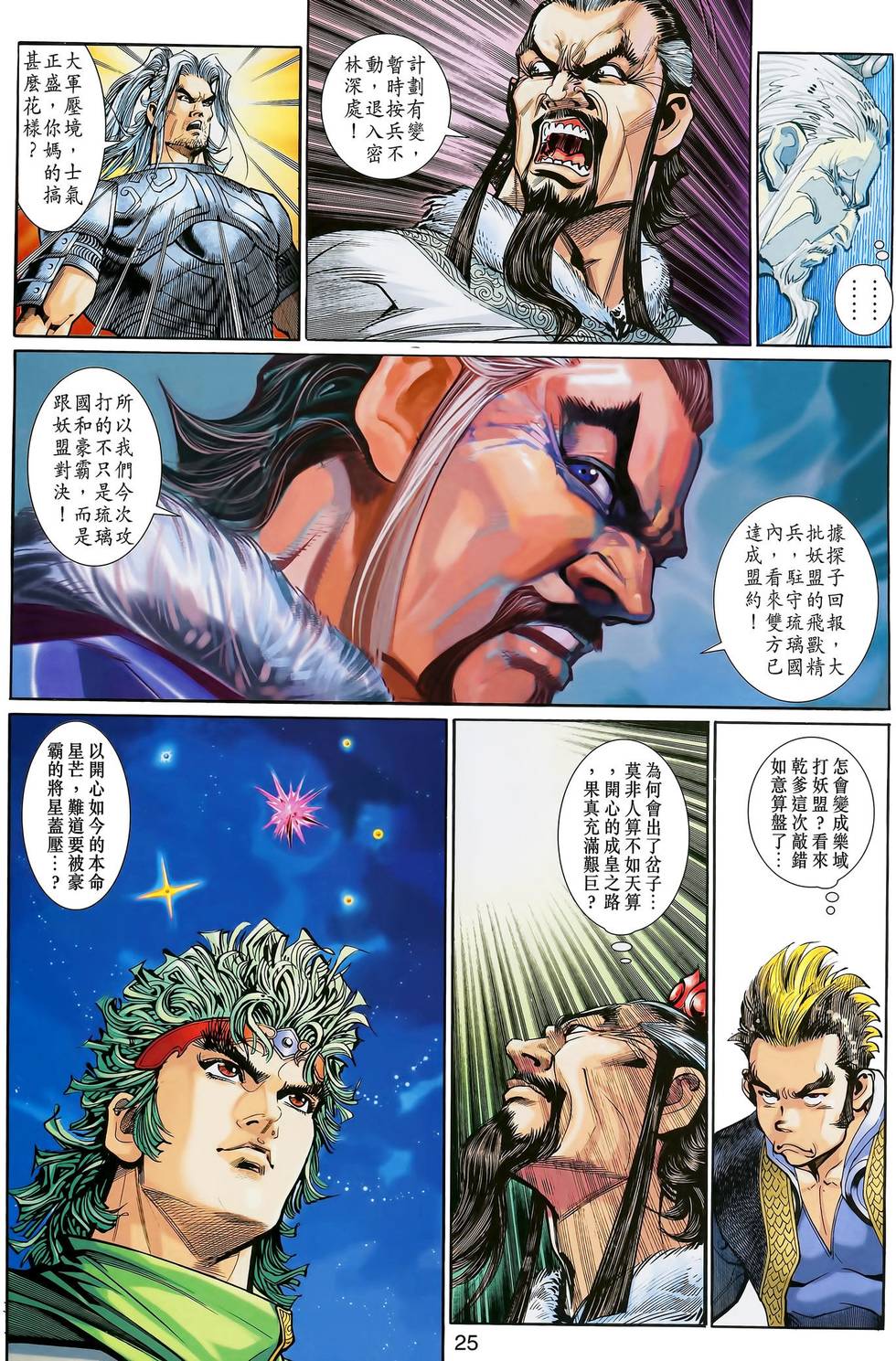 第25页