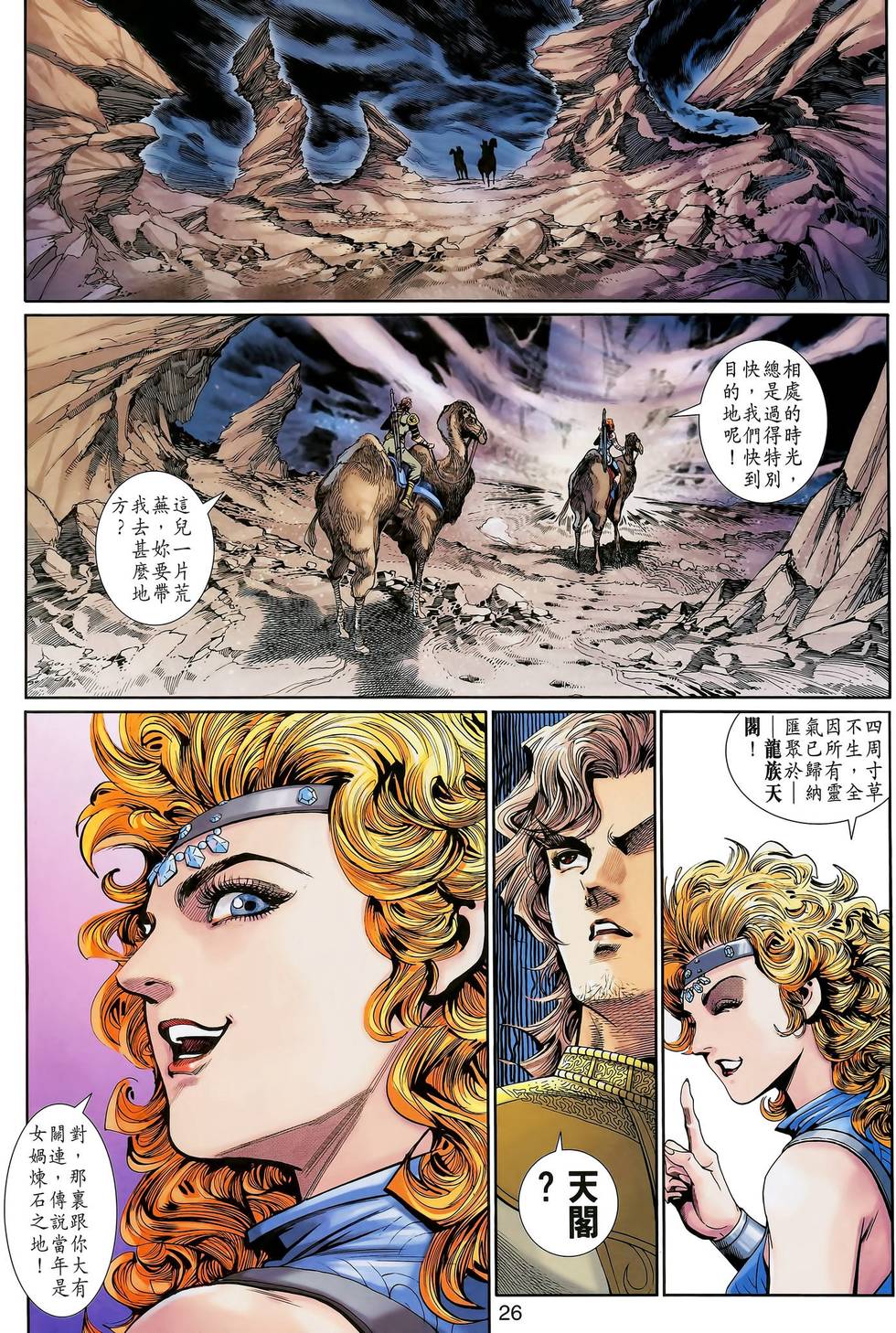 第26页
