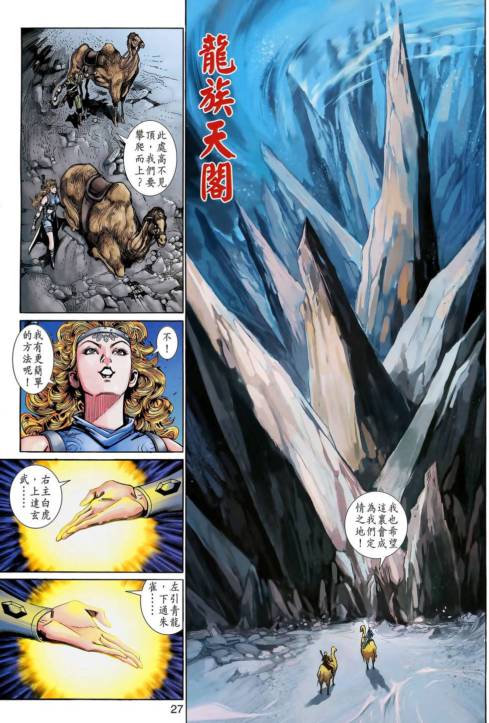 第27页