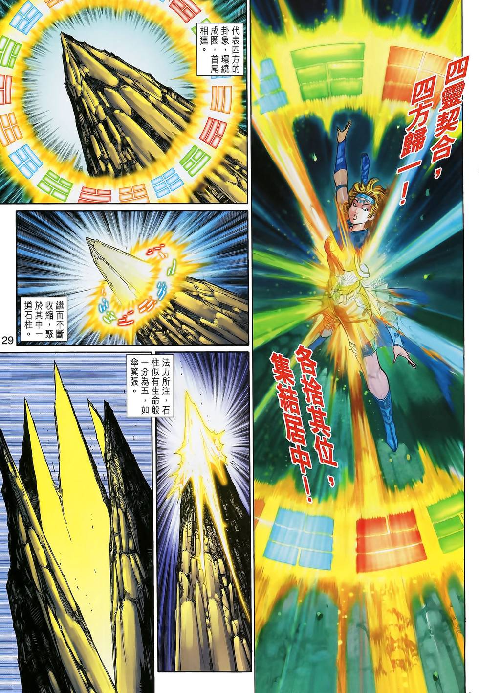 第29页