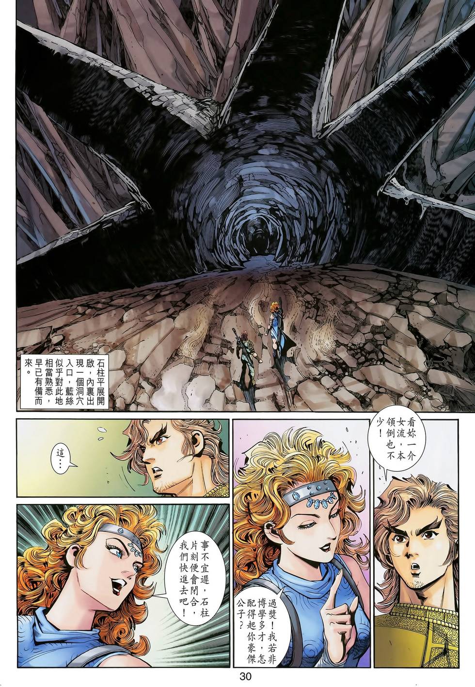 第30页