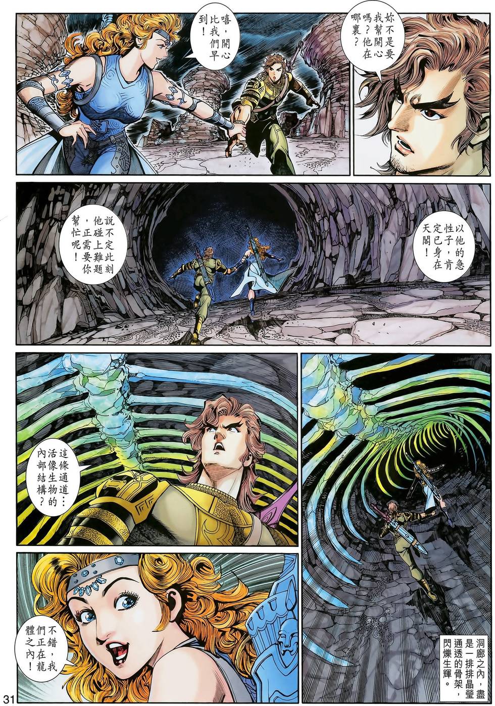 第31页