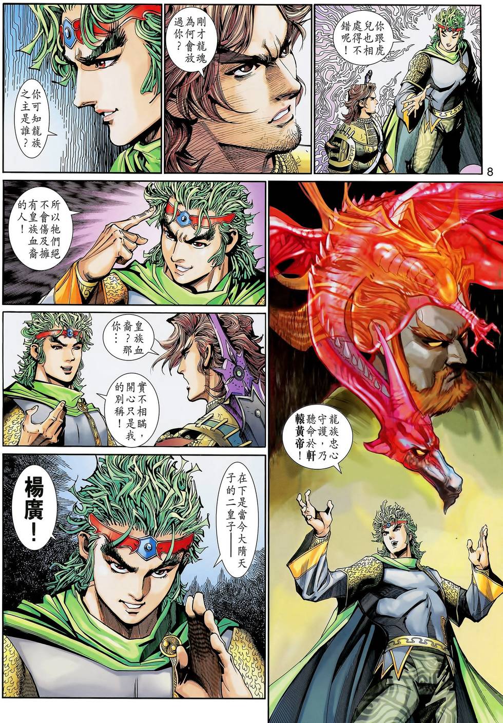 第5页