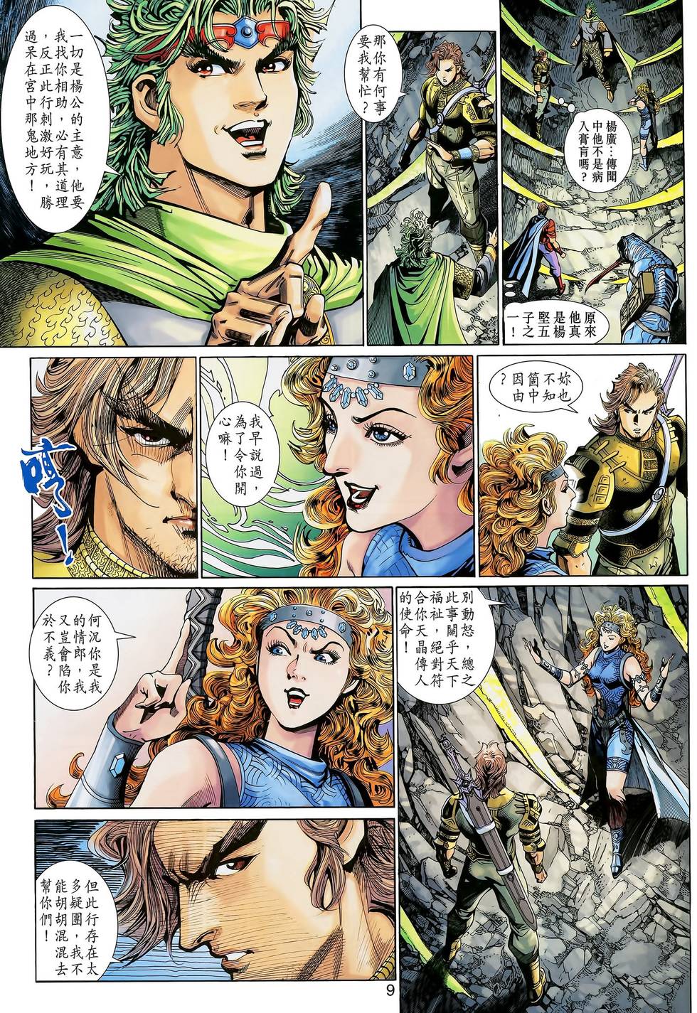 第6页