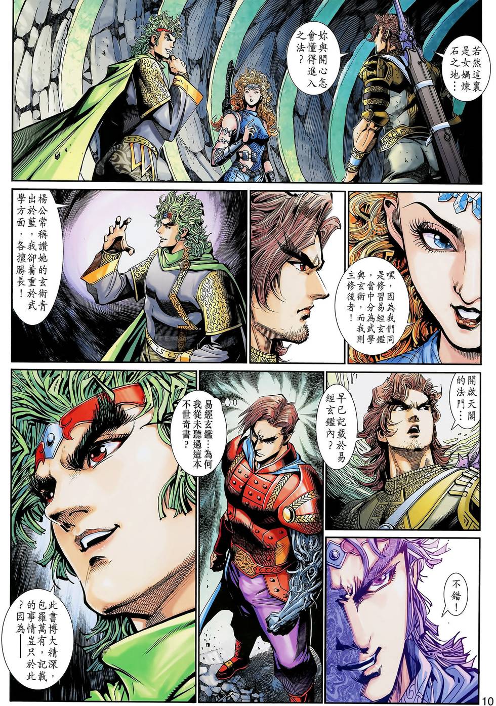 第7页