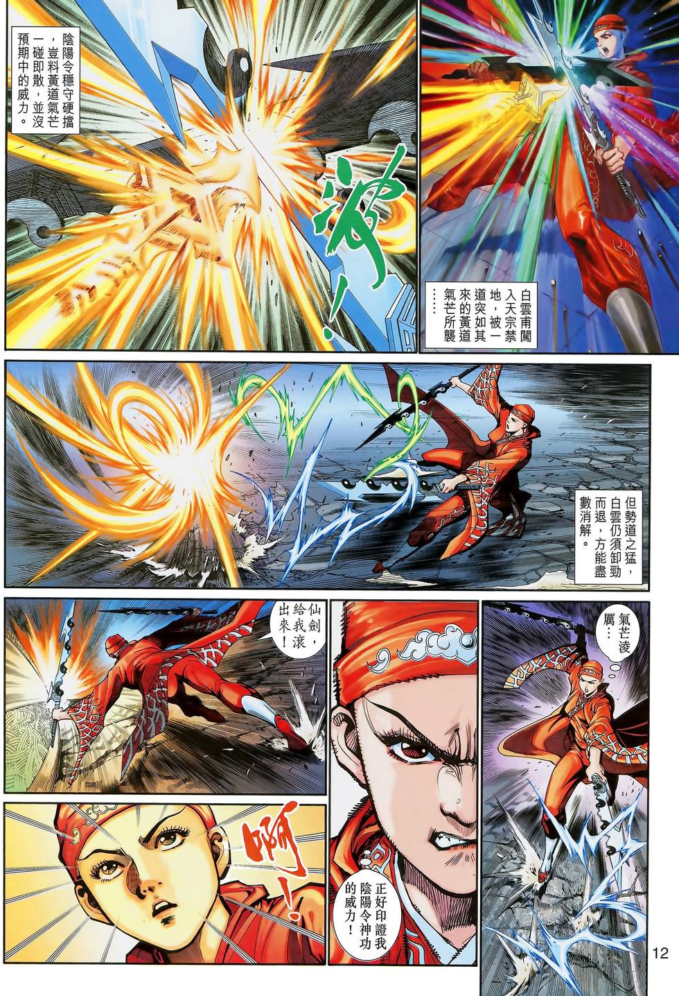 第9页