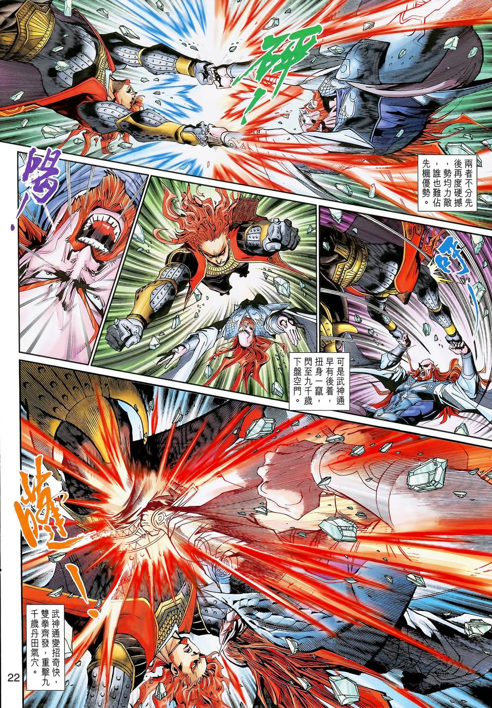 第22页