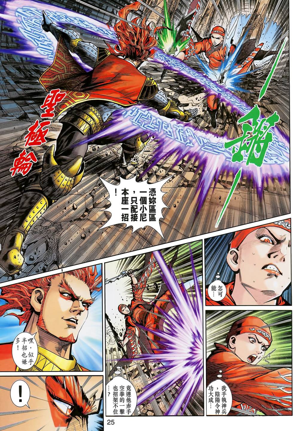 第25页
