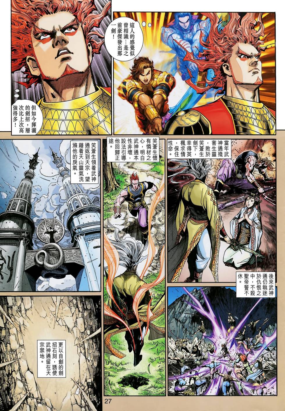 第27页