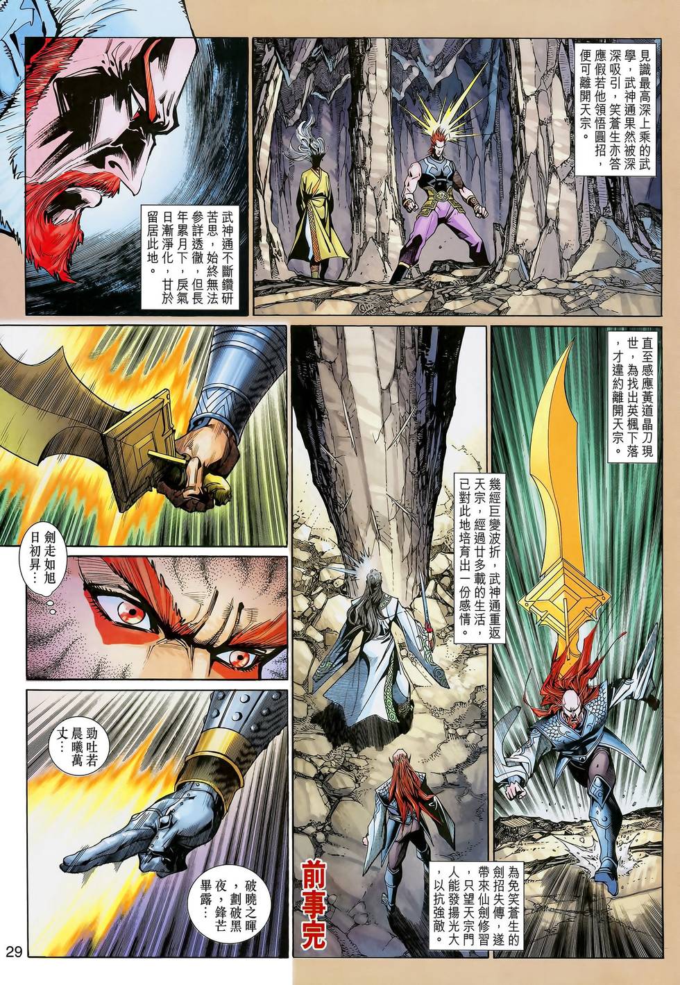 第29页