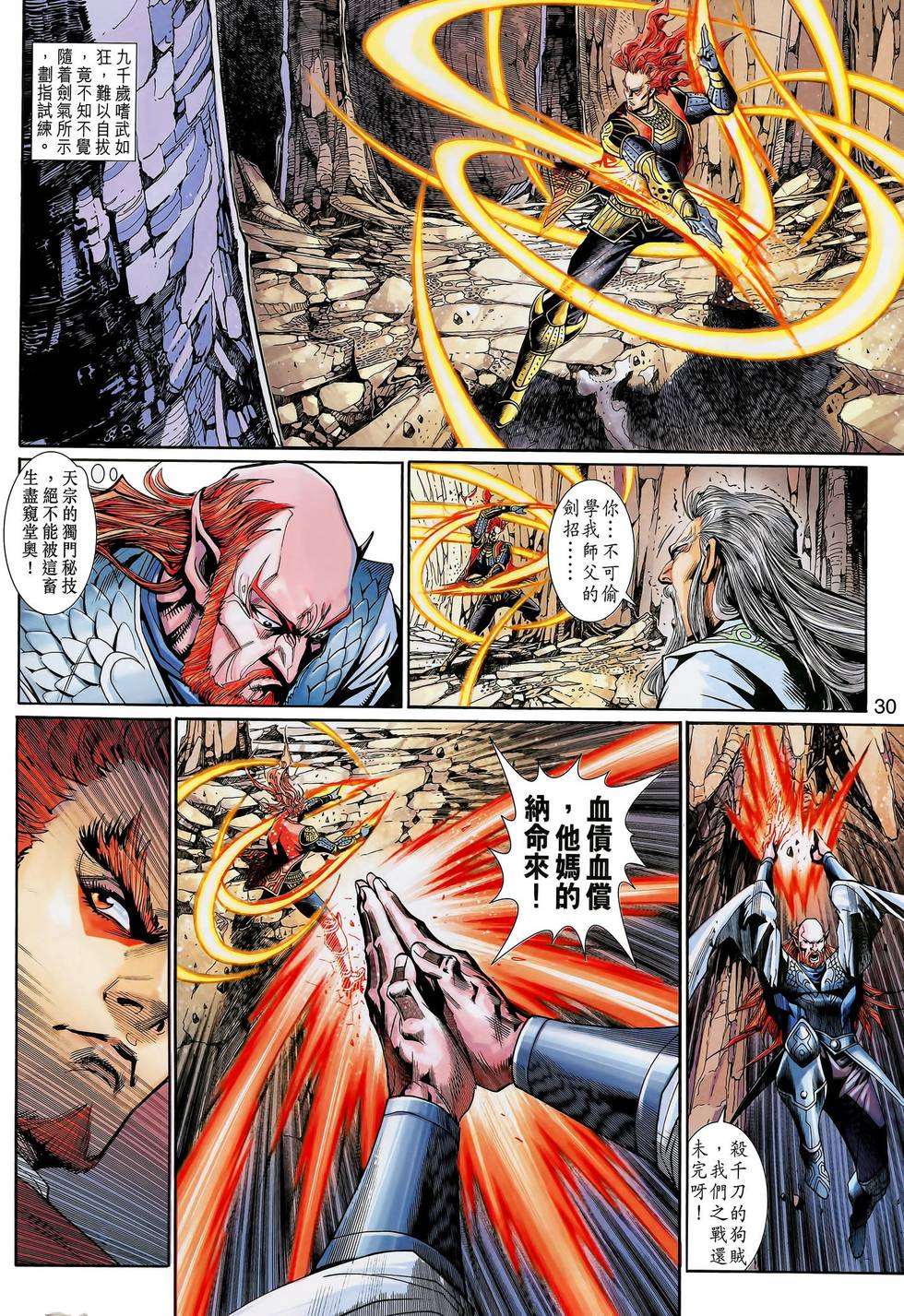 第30页