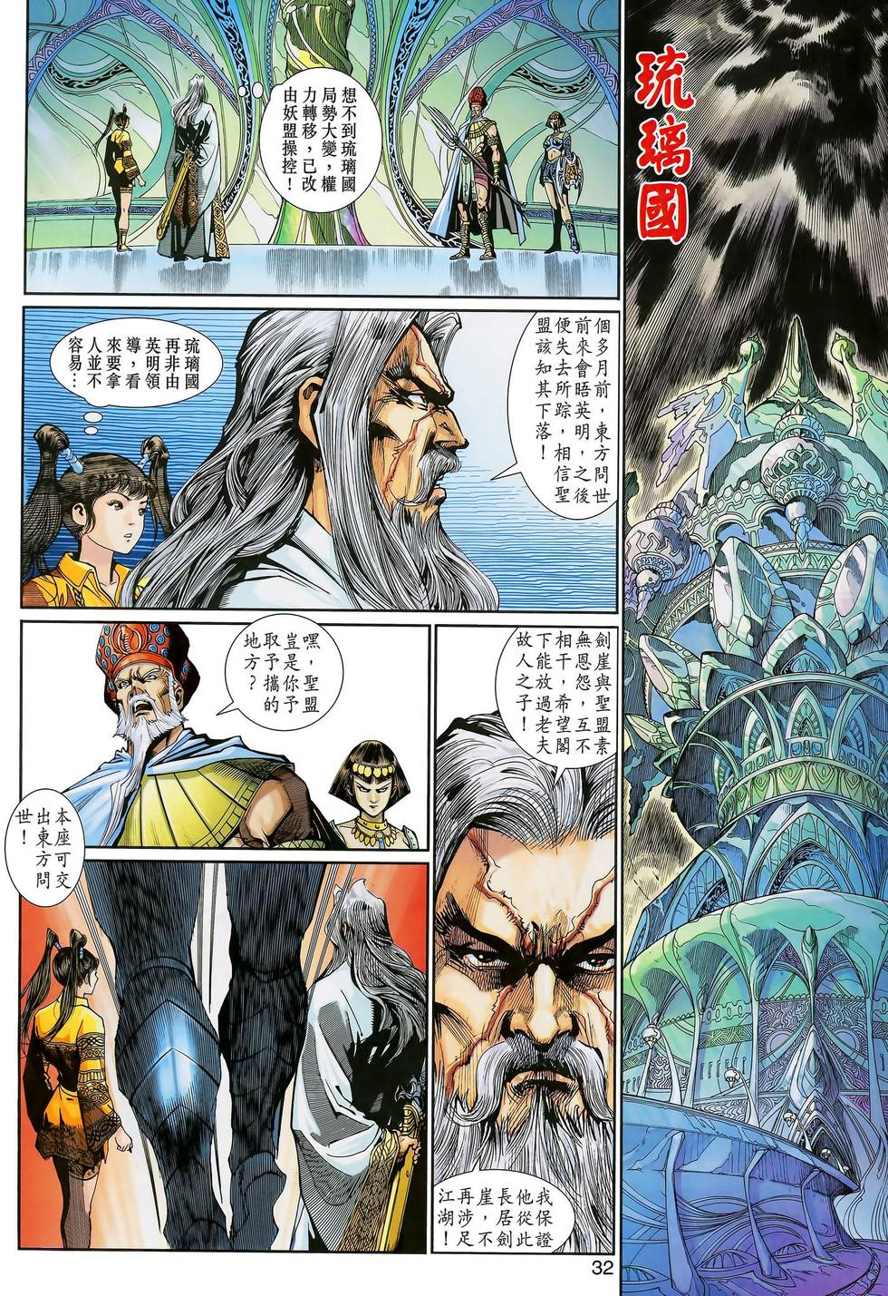 第32页