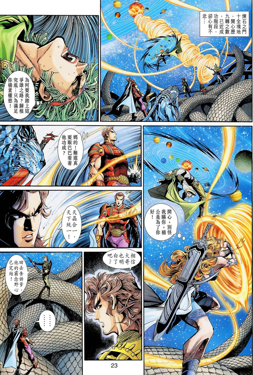 第24页