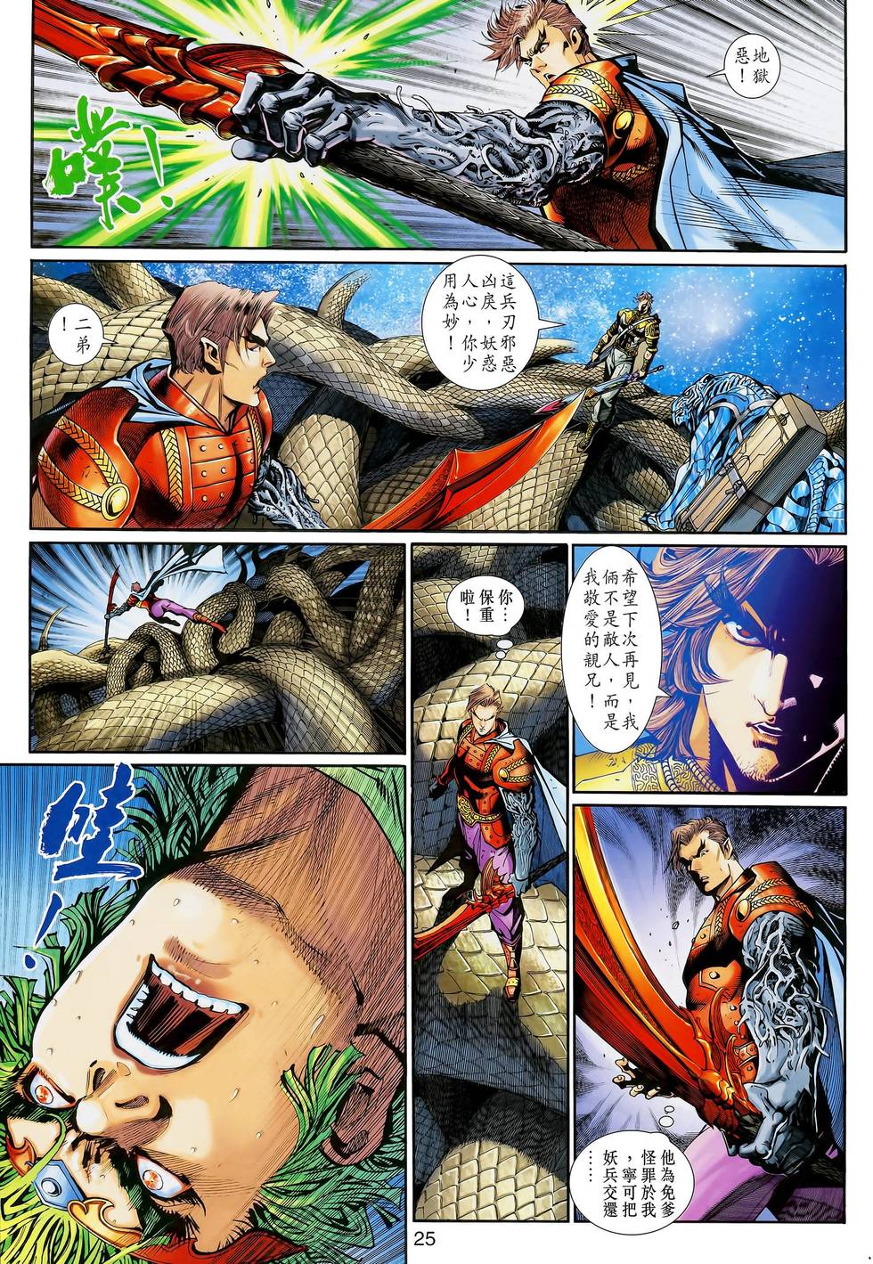 第26页