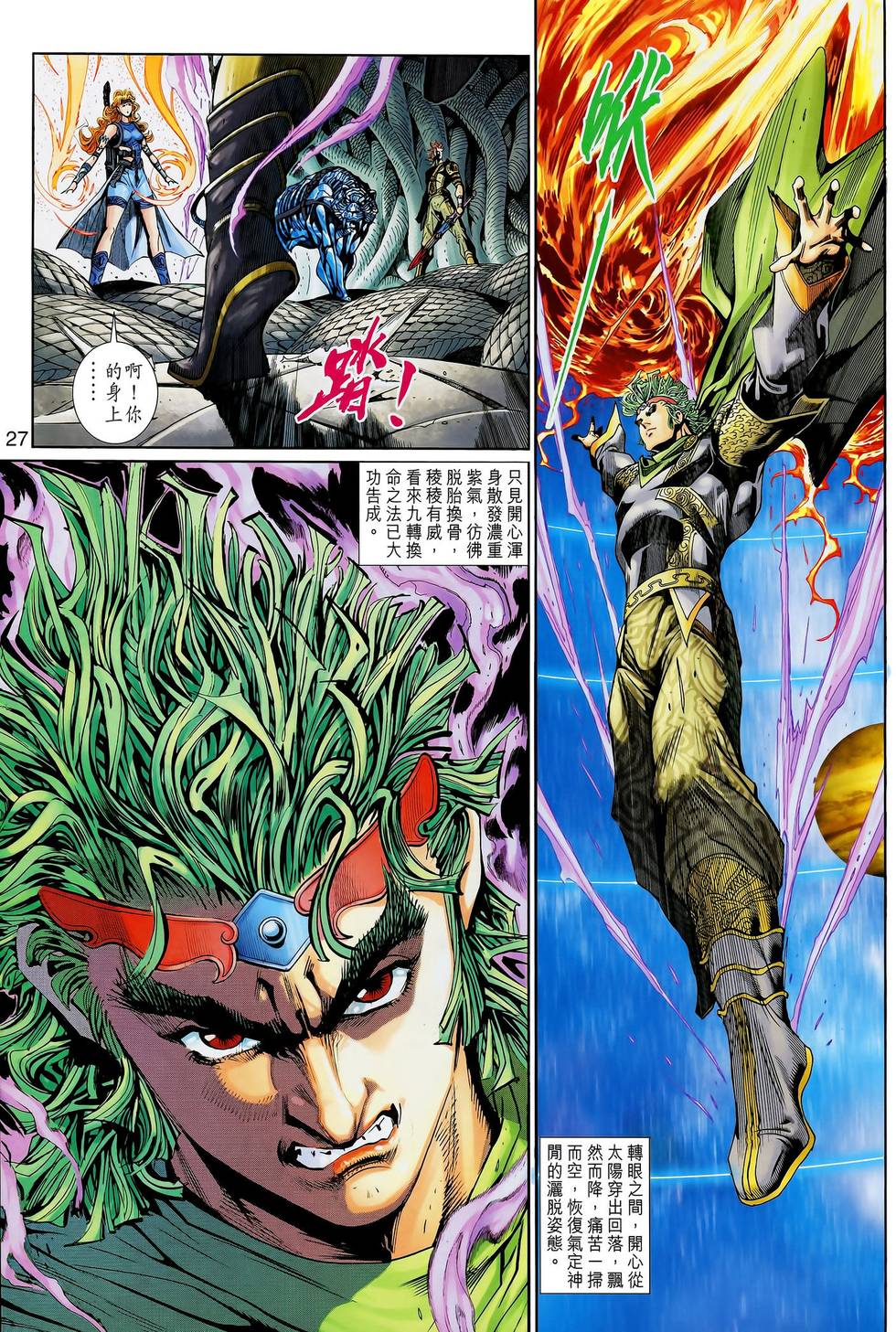 第28页