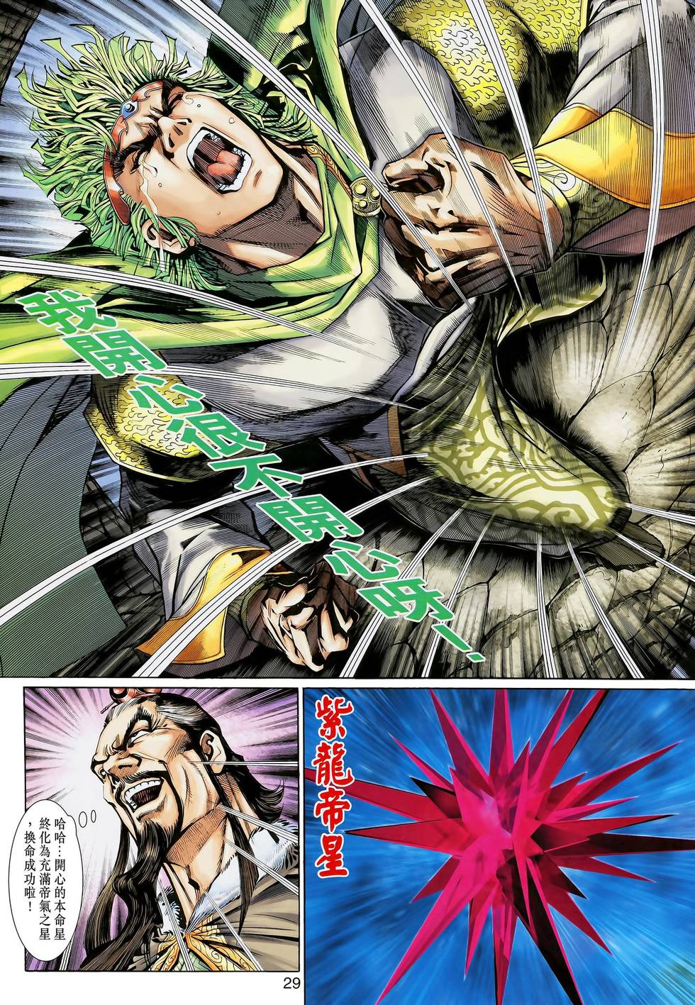 第30页
