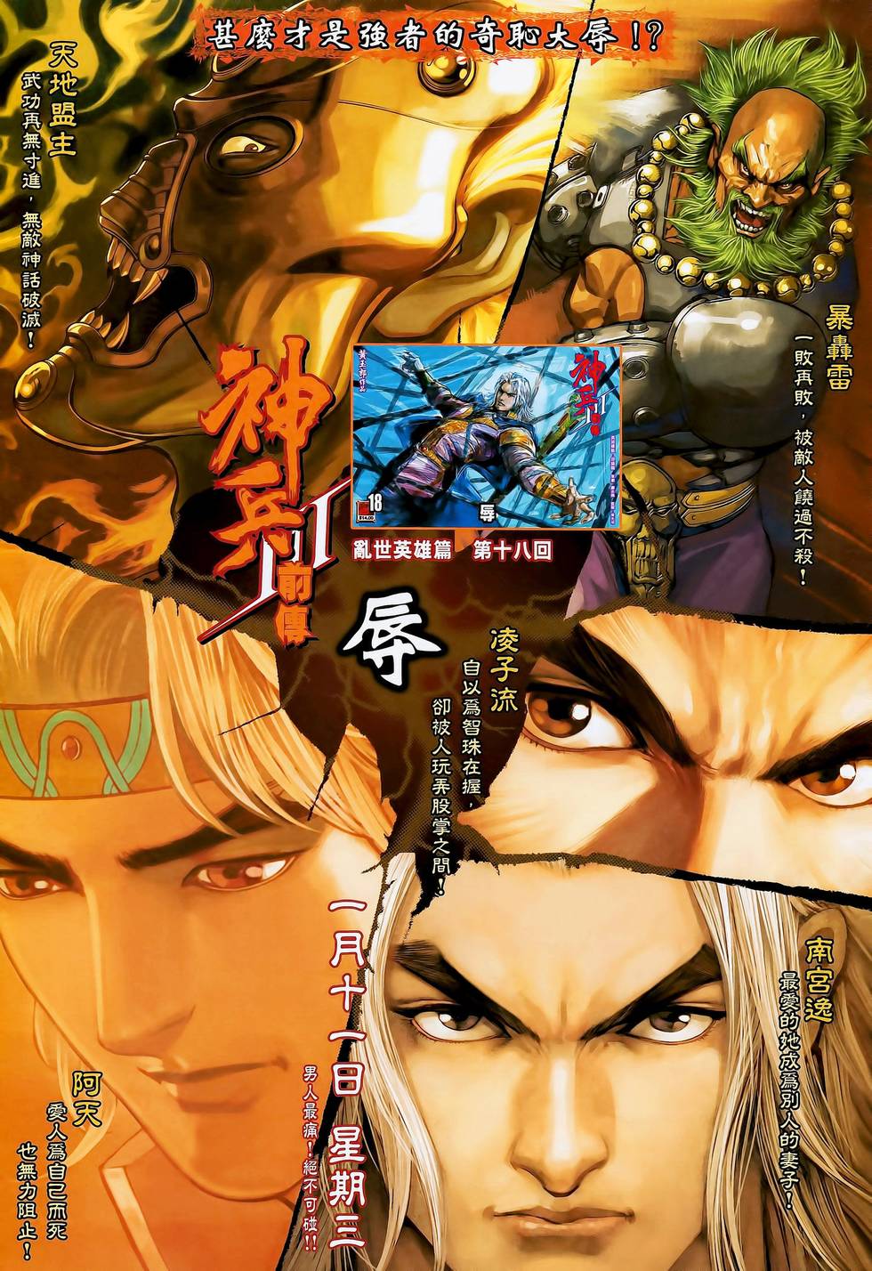 第38页
