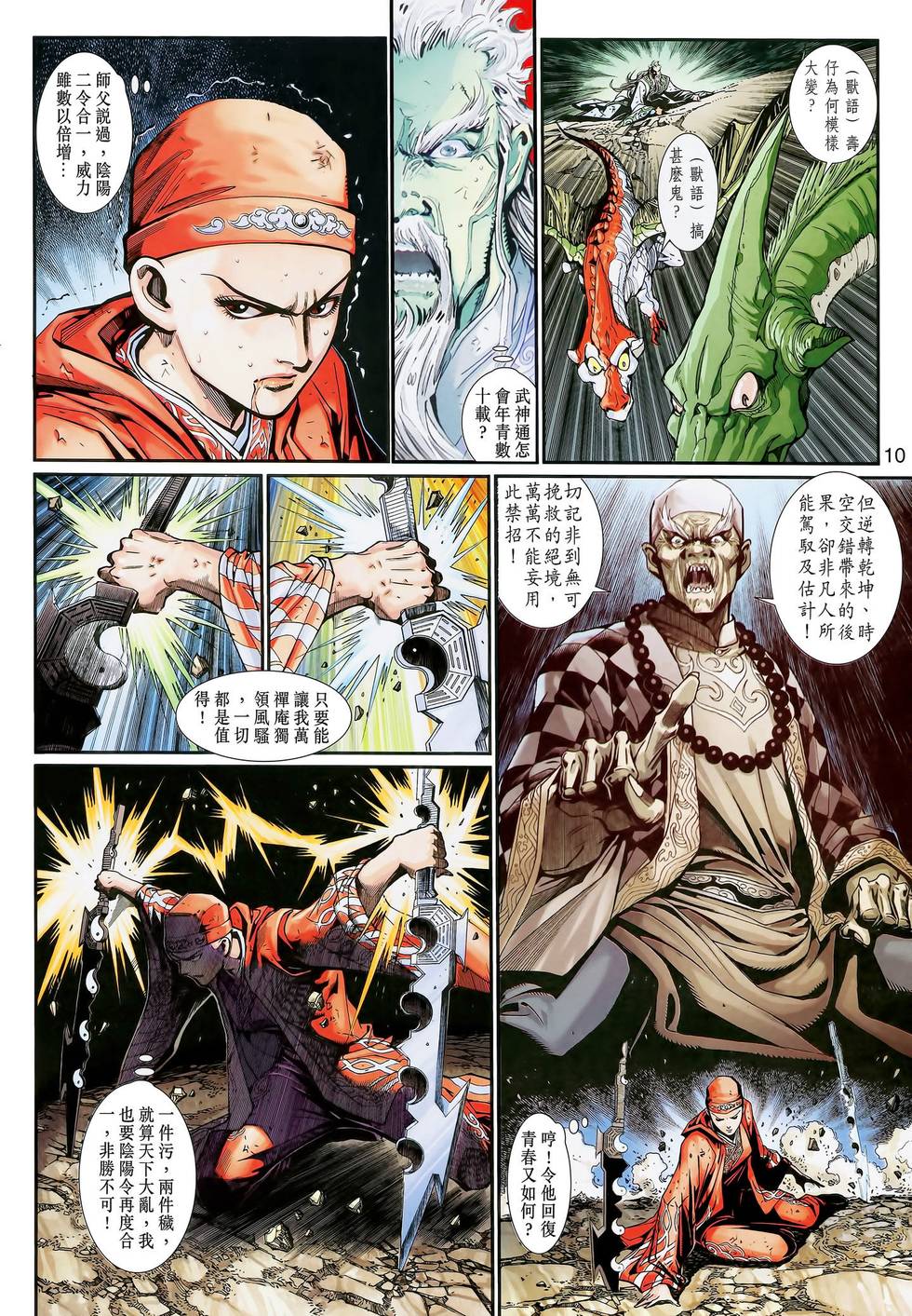 第7页