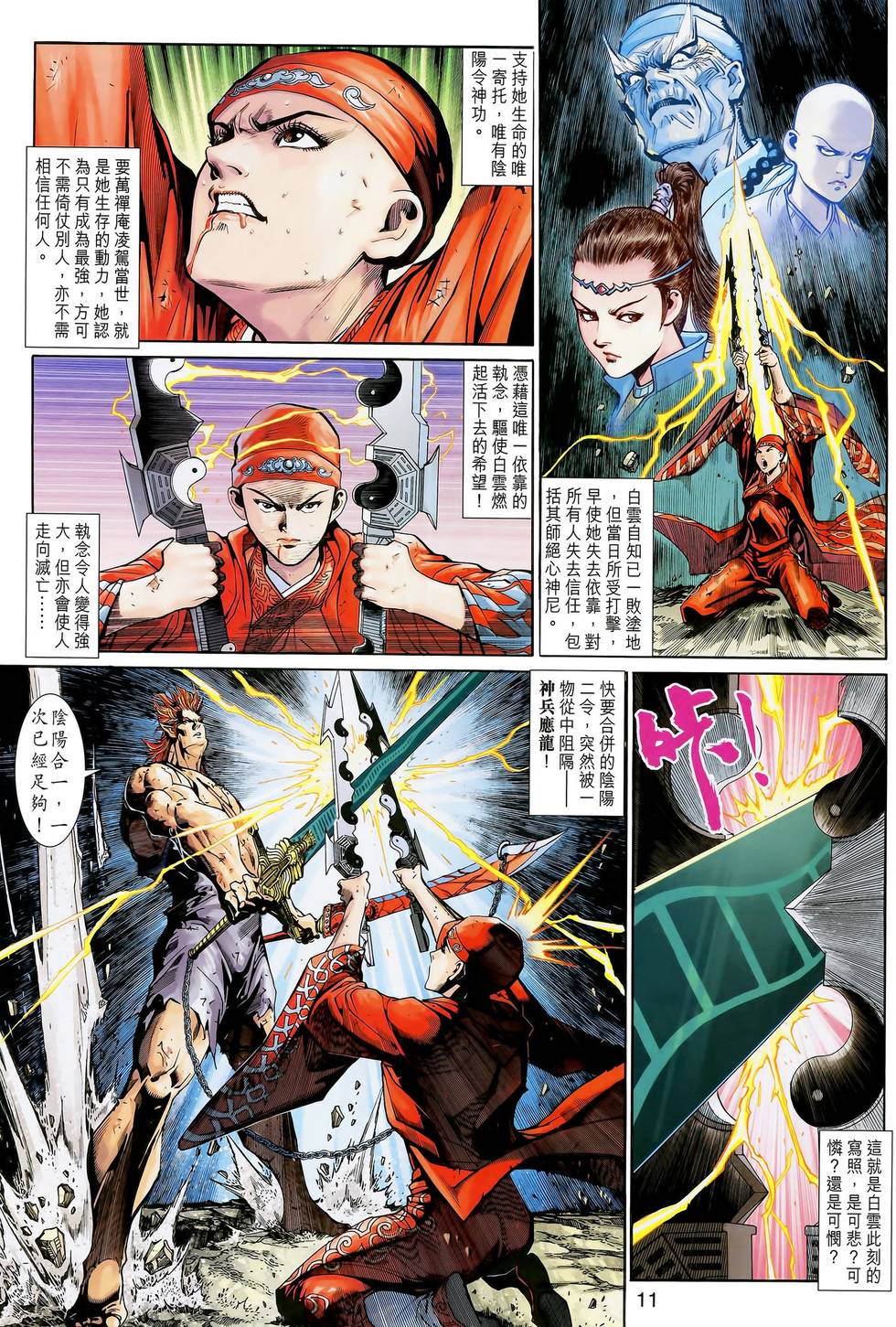 第8页