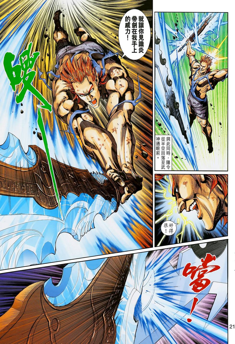 第21页