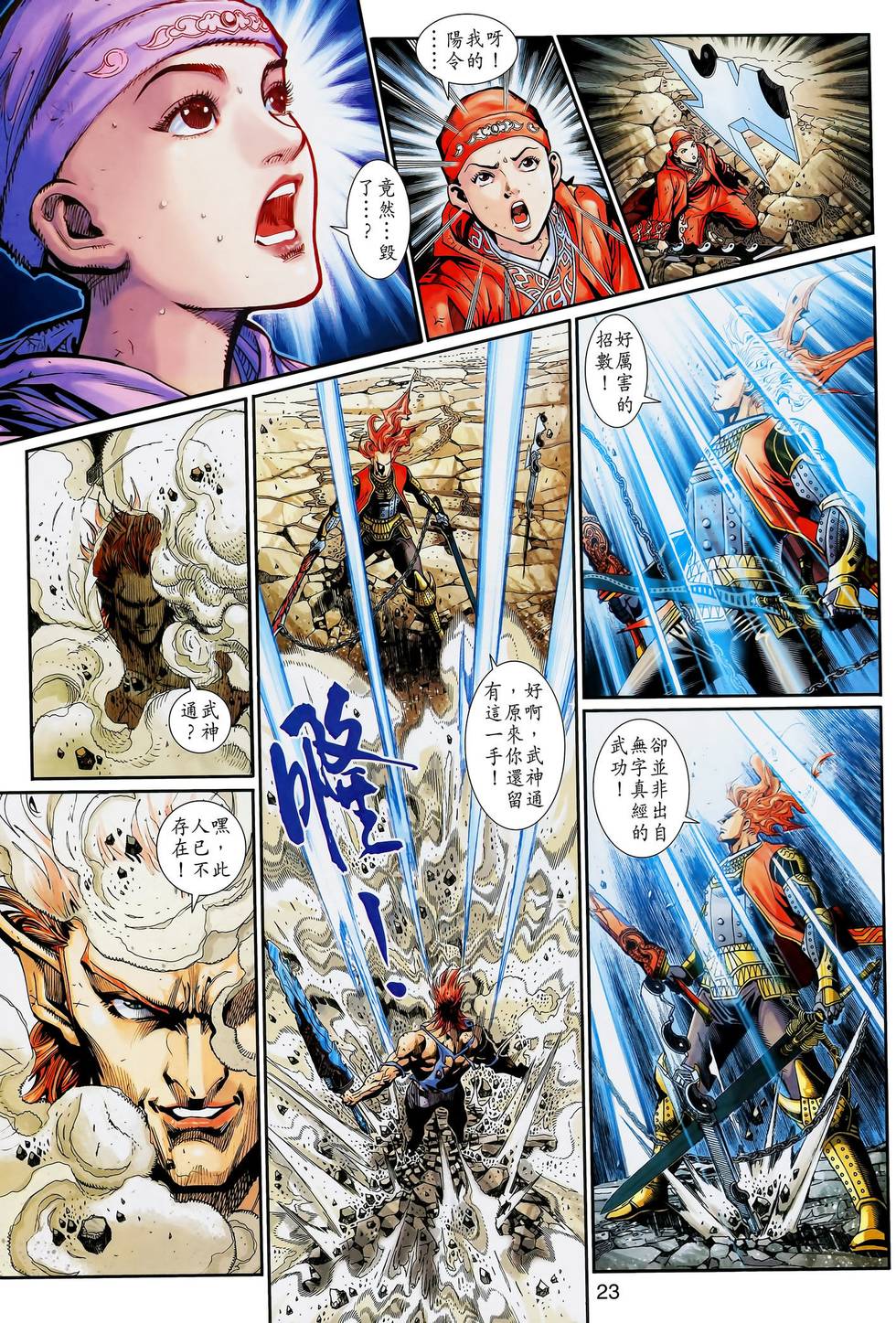 第23页