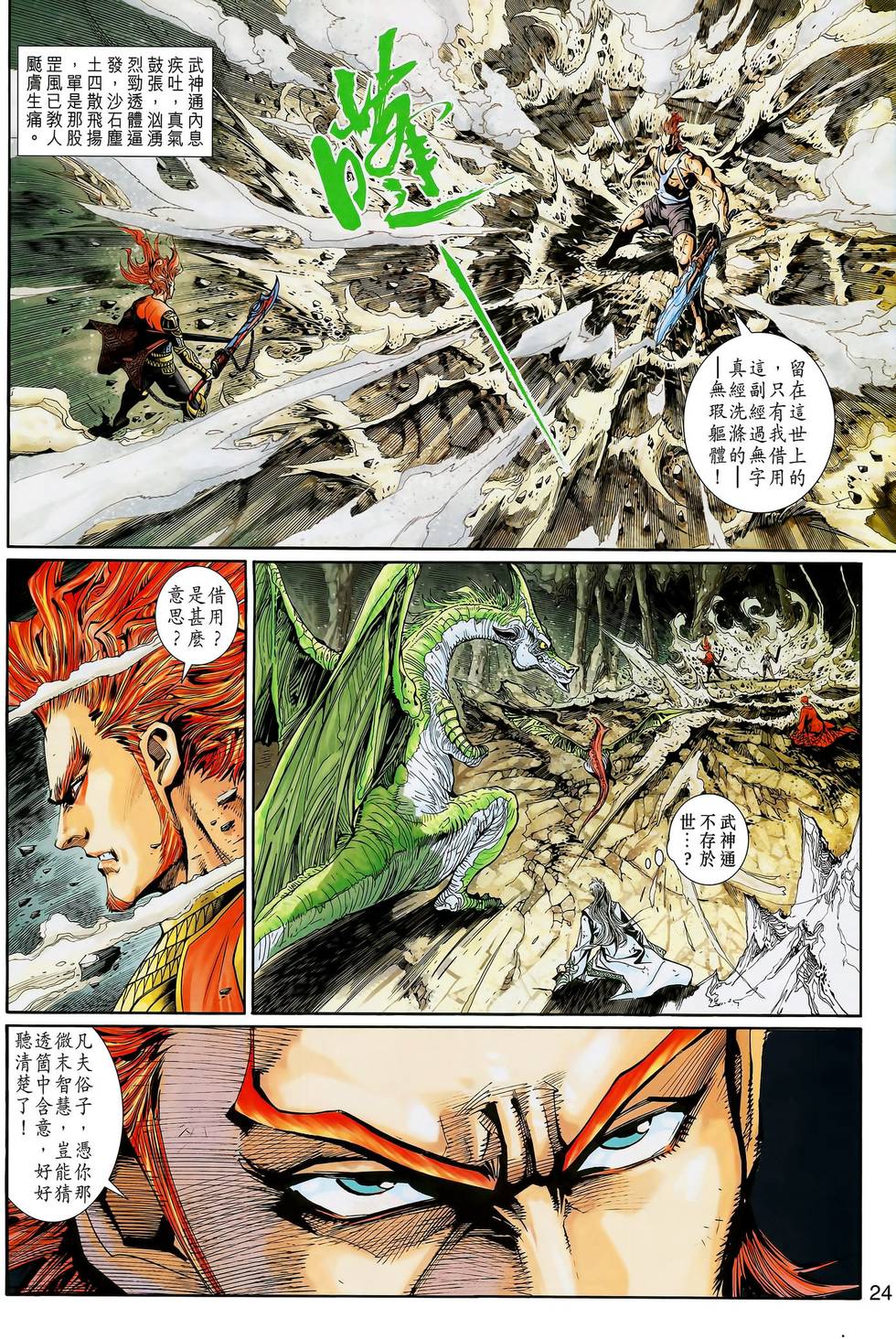 第24页
