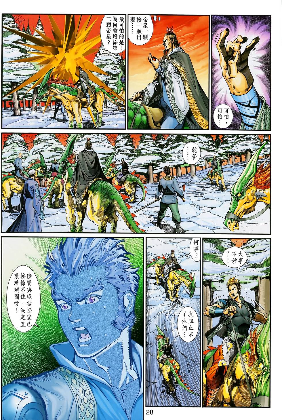 第28页