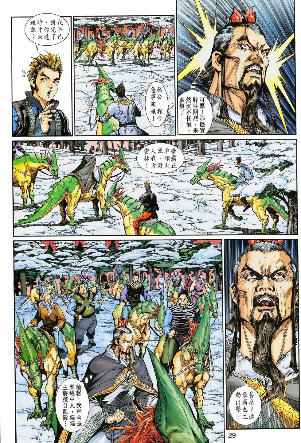第29页