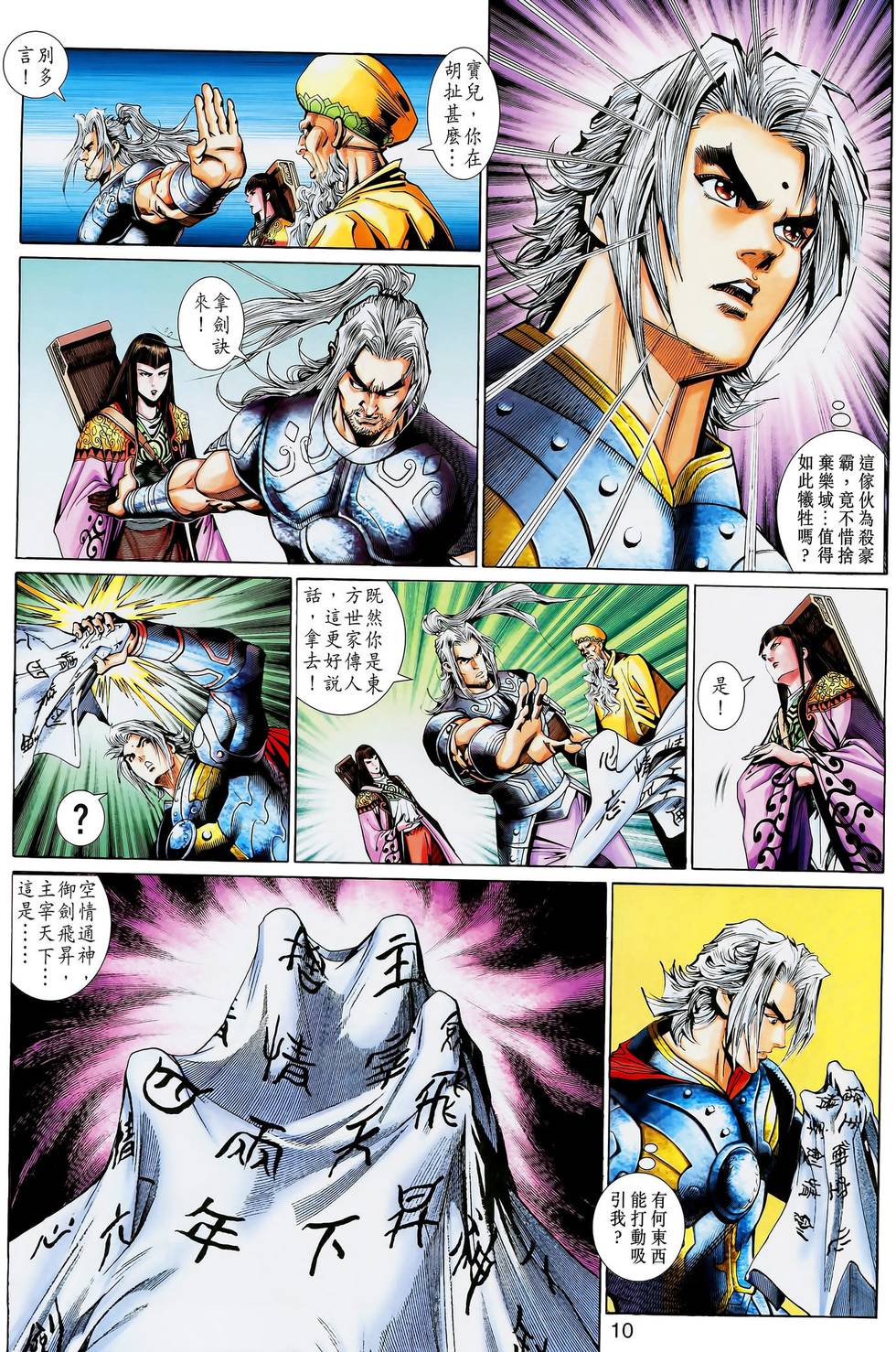 第7页