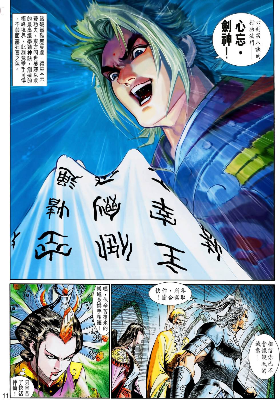 第8页