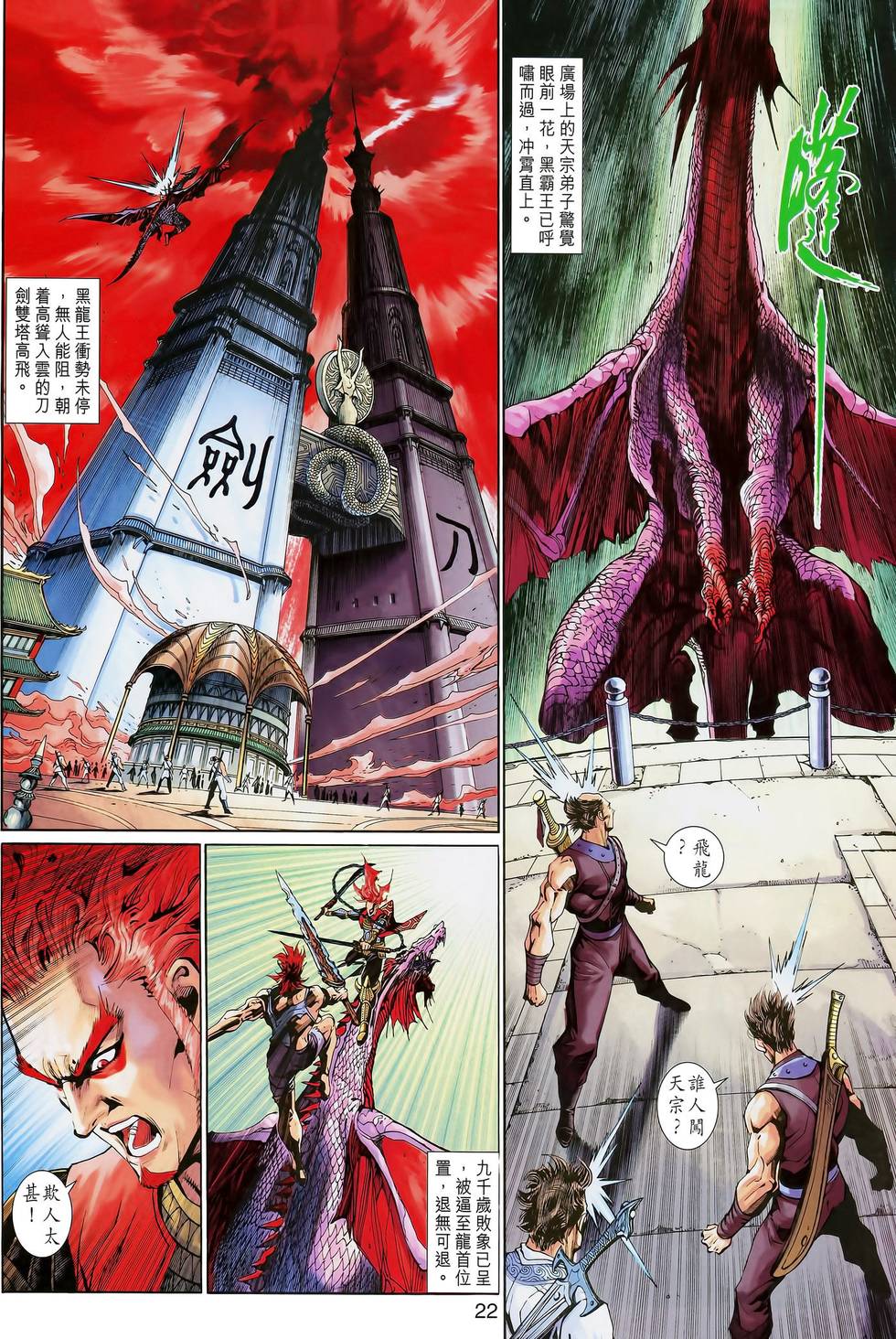 第22页