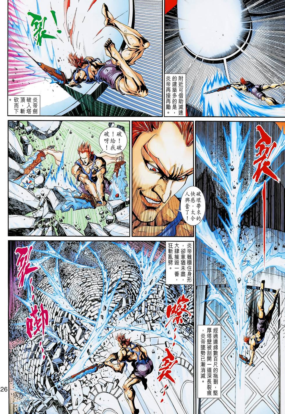第26页