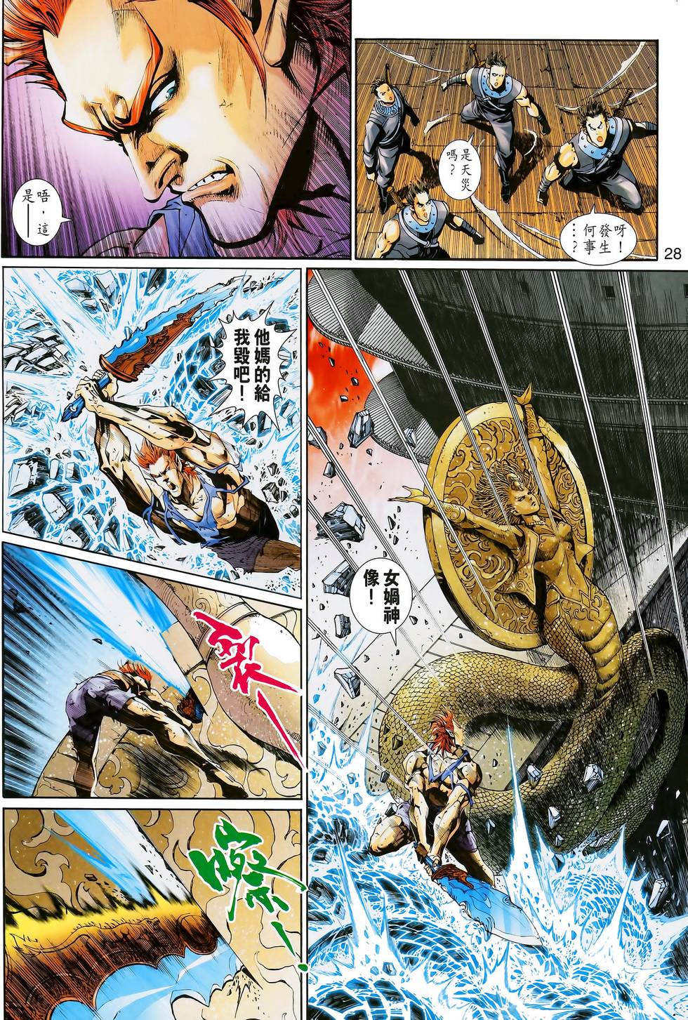第28页