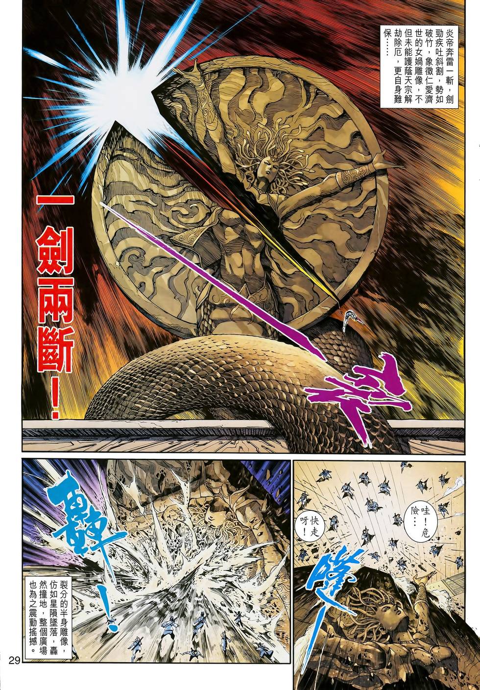 第29页