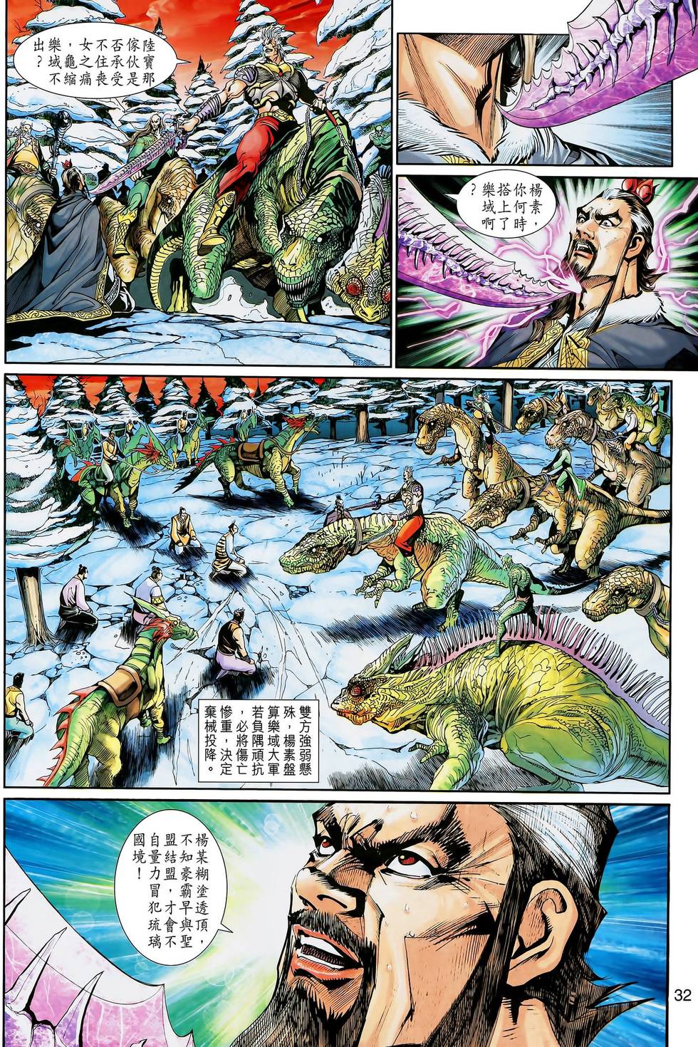 第32页