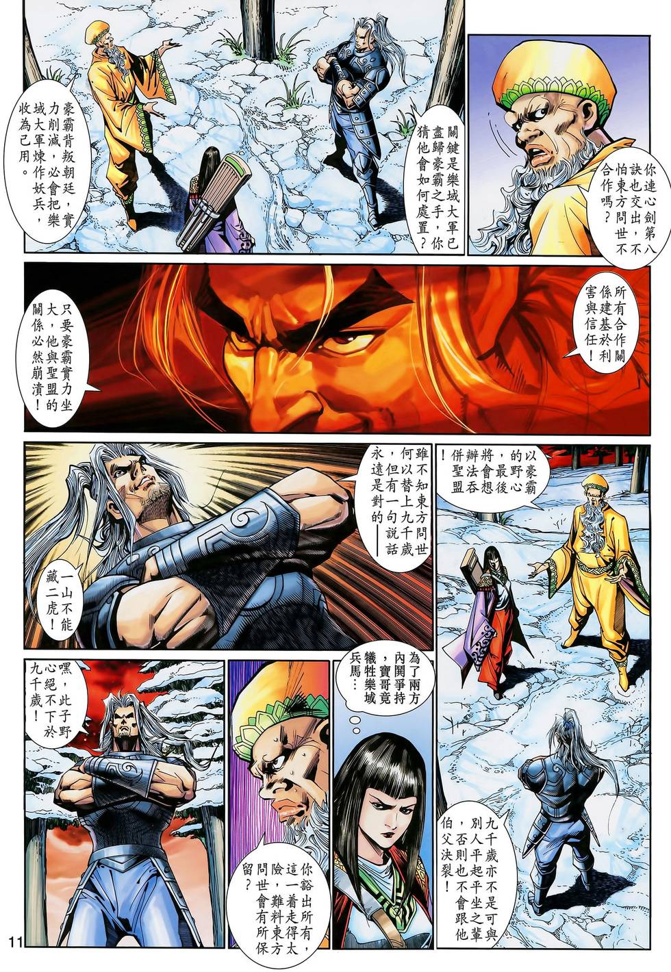 第8页