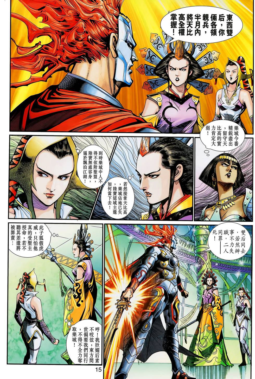 第12页