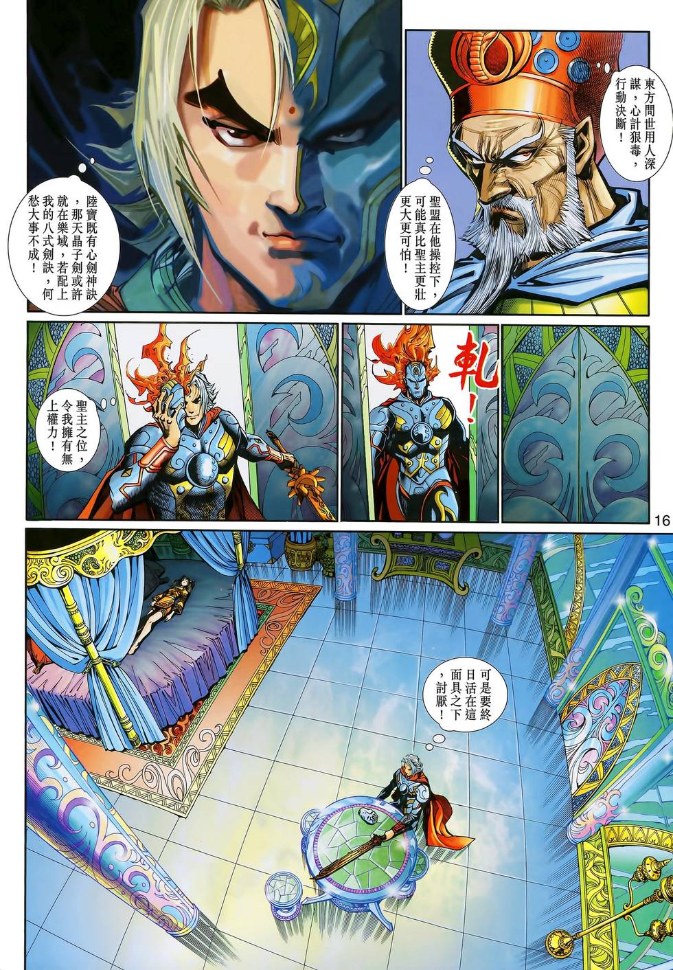 第13页