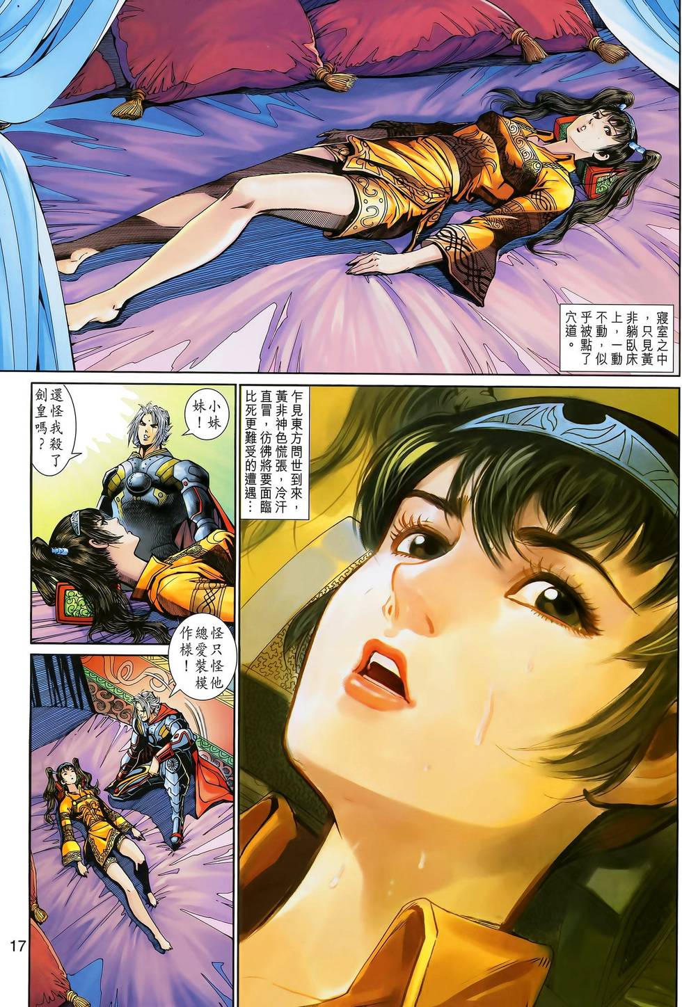 第14页