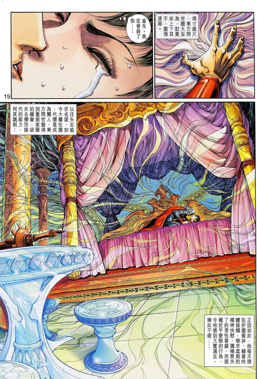 第16页